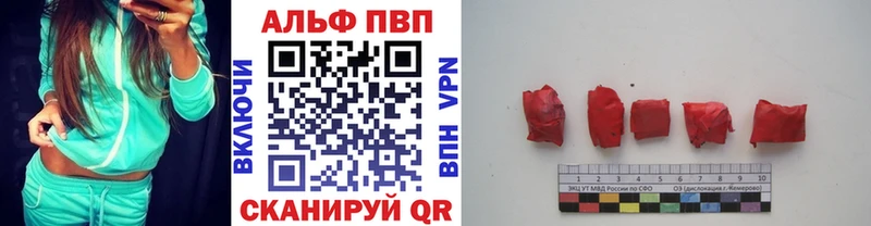 что такое   Мензелинск  Альфа ПВП VHQ 