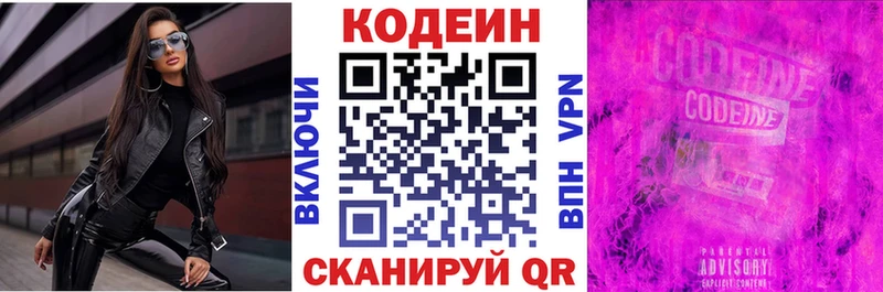 Codein Purple Drank Мензелинск