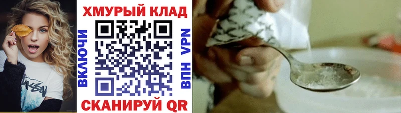 Героин хмурый  Мензелинск 