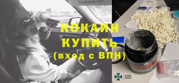 мяу мяу кристалл Алексеевка